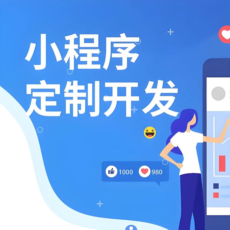 芜湖小程序开发
